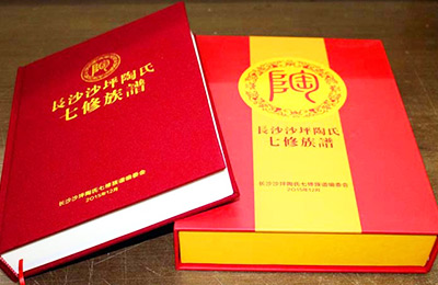精裝族譜印刷，族譜家譜制作，選湖南日大彩?。? title=