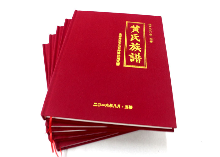 全州黃氏五修族譜印刷選定在長沙印刷廠日大彩印，就等出貨啦！